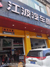 JBL汽車音響專車專用車載低音炮  專業(yè)定制補(bǔ)型箱發(fā)燒級音響改裝 【奧德賽/艾力紳】補(bǔ)型箱炮+功放 曬單實拍圖