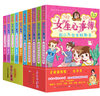 女生心事簿第二輯全套5冊 樂(lè )多多書(shū)籍胡小鬧日記系列9-15歲三至六年級必讀小學(xué)生課外閱讀校園勵志小說(shuō) 曬單實(shí)拍圖