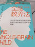 新版 第七感 心理大腦與人際關(guān)系的新觀(guān)念 美國積極心理學(xué)家西格爾里程碑式作品、 情商與社交商之父”丹尼爾?格爾曼重磅作序 F 曬單實(shí)拍圖