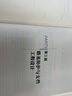 公路路基設(shè)計(jì)手冊（第三版）（上、下冊） 曬單實(shí)拍圖