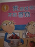 查理和勞拉 你絕對(duì)絕對(duì)看不見(jiàn)我暑期閱讀暑假自主閱讀課外讀物書(shū) 曬單實(shí)拍圖