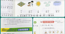 【單本套裝可自選】2025秋 實(shí)驗(yàn)班提優(yōu)訓(xùn)練 一年級(jí)上下冊(cè)二三四五六年級(jí)下冊(cè)語文人教版數(shù)學(xué)蘇教版英語譯林版江蘇適用春雨教育小學(xué)同步訓(xùn)練提優(yōu)教輔 英語【譯林版】（1年級(jí)起點(diǎn)） 二年級(jí)上 曬單實(shí)拍圖