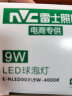 雷士照明LED球泡 led灯泡灯源家用商用节能灯E27通用大螺口常规高亮 【单只装】 9瓦 暖白光 实拍图