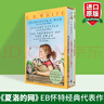 英文原版 夏洛的網(wǎng) Charlotte's Web 夏洛特的網(wǎng) EB懷特童書三部曲 藍(lán)思閱讀指數(shù)680L 曬單實(shí)拍圖