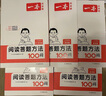 2026一本小學(xué)語文閱讀答題方法100問小學(xué)語文一二年級(jí)三四五六年級(jí)閱讀訓(xùn)練題答題模板真題閱讀訓(xùn)練100篇閱讀理解專項(xiàng)訓(xùn)練書 4年級(jí)答題100問 正版 曬單實(shí)拍圖
