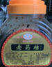 廣濟橋老薬桔 潮州三寶特色老橘干蜜餞 陳年老桔干 老藥桔480克*2瓶 曬單實(shí)拍圖