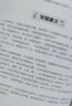 好聽易學：指彈吉他經(jīng)典曲集（簡單易學，助你入門指彈?。?20余首指彈曲譜，流行&經(jīng)典，應有盡有！200條作者示范、教學視頻，掃碼隨心看! 曬單實拍圖