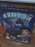 正版自選 原來(lái)科學(xué)這么好玩 套裝2冊(cè)、每天多學(xué)點(diǎn)科學(xué)2冊(cè) 宇宙揭秘篇航天探索篇 科學(xué)這樣有趣 科普知識(shí) 阿基米吳兒童科普實(shí)驗(yàn)物理化學(xué)數(shù)理化 原來(lái)科學(xué)這么好玩(套裝2冊(cè)) 曬單實(shí)拍圖