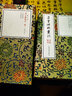 柳公權(quán)楷書二種(2冊(cè)) 曬單實(shí)拍圖