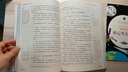 飛向太空港 中小學(xué)生課外閱讀書(shū)籍世界名著(zhù)無(wú)障礙青少年兒童文學(xué)讀物故事書(shū)帶核心考點(diǎn)專(zhuān)練 曬單實(shí)拍圖