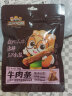 三只松鼠牛肉条五香味50g袋装休闲零食牛肉干牛肉粒手撕肉脯 实拍图