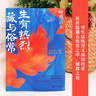 生有熱烈，藏與俗常（對(duì)生活熱烈又深切的愛，往往隱藏在生活的俗常之中、細(xì)微之處） 曬單實(shí)拍圖
