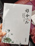 雅舍小品 曬單實(shí)拍圖