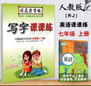 七年級英語字帖司馬彥英語字帖寫字課課練七年級上下冊(人教版新目標(biāo)英語）楷書同步練習(xí)鋼筆字帖七年級英語同步字帖寫字課課練 寫字課課練英語7上冊1本 曬單實拍圖