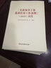 【正版包郵可選】黨政領(lǐng)導(dǎo)干部選拔任用工作條例系列  黨內(nèi)重要法規(guī)匯編黨員黨建書籍 新華文軒旗艦店 黨政領(lǐng)導(dǎo)干部選拔任用工作條例 2019問答 曬單實(shí)拍圖