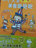 高木直子：一個人的美食跑跑跑（新版） 曬單實拍圖