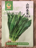 鳳鳴雅世野生薺薺菜種籽菜籽蒲公英苦麻菜苦丁菜種子面條菜馬齒莧野菜種子 山野香菜刺芹種子1000粒 曬單實(shí)拍圖