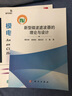 新型微波濾波器的理論與設計 曬單實(shí)拍圖