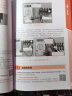 电气工程师学习手册（套装上下册）上册电气工程基础+下册高级应用电气自动化技术+双色图解+教学视频 实拍图