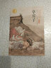 草房子曹文軒兒童文學(xué)系列全集正版系列朗讀版作品四五六年級(jí)課外書閱讀兒童文學(xué)故事中小學(xué)生課外閱讀書籍 草房子 曬單實(shí)拍圖