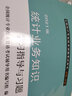 【新書現(xiàn)貨】初中級(jí)統(tǒng)計(jì)師教材2025學(xué)習(xí)指導(dǎo)與習(xí)題統(tǒng)計(jì)業(yè)務(wù)知識(shí)相關(guān)知識(shí)初級(jí)中級(jí)組合自選 初中級(jí)（業(yè)務(wù)知識(shí)）：學(xué)習(xí)指導(dǎo)與習(xí)題1本 曬單實(shí)拍圖