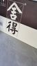 舍得品味舍得 濃香型白酒 52度 500ml *1瓶（第三代/四代隨機(jī)發(fā)） 曬單實(shí)拍圖