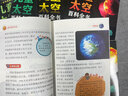 中國兒童太空百科全書全8冊 宇宙太陽系太空探索小百科地球月球火星探秘青少年讀物科普類書籍小學(xué)繪本6歲以上中小學(xué)生課外書閱讀物 三四五六年級課外書必讀經(jīng)典書目 兒童太空百科全書(全8冊) 曬單實(shí)拍圖