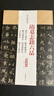 歷代名家碑帖經(jīng)典：隋墓志銘六 品董美人墓志蘇孝慈墓志解方保墓志范安貴墓志元公墓志姬夫人墓志 曬單實(shí)拍圖