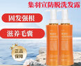 集羽宣洗發(fā)水控油蓬松防斷發(fā)集羽萱洗發(fā)露集雨軒男女通用 集羽宣洗發(fā)水1瓶 曬單實(shí)拍圖