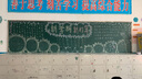 粉筆畫校園黑板報(bào)設(shè)計(jì)大全 上學(xué)期 曬單實(shí)拍圖