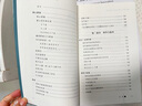 績效改進(jìn)創(chuàng)新實(shí)踐（案例集） 曬單實(shí)拍圖