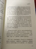 津巴多口述史 浙江教育出版社 (美)菲利普·津巴多 著 童慧琦,陳思雨 譯 新華正版書籍包郵 曬單實(shí)拍圖