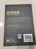 思考的樂趣(Matrix67數(shù)學(xué)筆記) 曬單實拍圖
