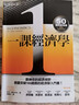 微瑕品 介意慎拍  一課經(jīng)濟(jì)學(xué)：經(jīng)濟(jì)趨勢  港臺原版 曬單實(shí)拍圖