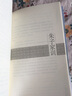 顏氏家訓(xùn) 朱子家訓(xùn)（全本全注全譯，附贈《誡子書》！家庭教育必讀國學(xué)經(jīng)典） 曬單實(shí)拍圖