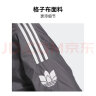 adidas情侣款运动立领夹克外套男女新款阿迪达斯官方三叶草 深灰 S 实拍图