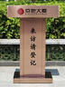 喵喵藤物業(yè)不銹鋼迎賓臺(tái)接待臺(tái) 餐廳咨客臺(tái)演講臺(tái)發(fā)言臺(tái) 戶外主持臺(tái) 不銹鋼 曬單實(shí)拍圖