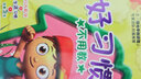 好習慣不用教卡通幼兒童寶寶行為禮儀學齡前早教育動畫片4dvd光盤光碟片 曬單實拍圖