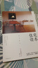 包郵 住宅讀本 村上春樹住宅設(shè)計師家居建筑裝修生活類書籍 后浪正版 曬單實拍圖