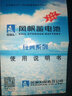 風(fēng)帆（sail）適配雪佛蘭風(fēng)帆汽車(chē)蓄電池 科魯茲汽車(chē)電瓶  L2400 曬單實(shí)拍圖