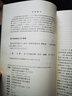 數(shù)學(xué)這樣學(xué)就對(duì)了:新初一思維銜接讀本 曬單實(shí)拍圖
