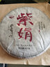吉順號茶葉紫鵑普洱茶生茶紫芽普洱生茶357g 云南七子餅紫茶 曬單實拍圖