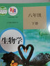 新華書店八下地理生物 八年級(jí)下冊(cè)地理生物書 人教版八年級(jí)下冊(cè)地理生物書全套2本教材 人教版八年級(jí)下冊(cè)生物地理課本教科書會(huì)考用書 曬單實(shí)拍圖