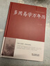多用易學(xué)萬(wàn)年歷易經(jīng)周易推算中華萬(wàn)年歷全書(shū)老黃歷周易全書(shū)中國民俗通書(shū)奇門(mén)遁甲四柱實(shí)用生活風(fēng)水 曬單實(shí)拍圖