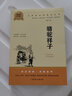 [導讀版] 駱駝祥子 無(wú)障礙導讀版世界經(jīng)典名著(zhù) 考點(diǎn)批注 考點(diǎn)突破 老師推薦學(xué)校指定青少版 名著(zhù)閱讀課程化叢書(shū) 初高中學(xué)生必讀課外閱讀書(shū) 曬單實(shí)拍圖