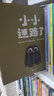 啟發(fā)克里斯·霍頓經(jīng)典兒童繪本（套裝共3冊）新版  3-6歲（啟發(fā)出品） 曬單實(shí)拍圖