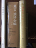 講談社·諸子的精神：孟子讀本 曬單實拍圖