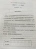 官方正版】版本可選 王繼輝張劍黃皮書2026考研英語一二真題學(xué)霸狂練 黃皮書管綜199 王繼輝 2005-2025年真題試卷 201考研英語二歷年真題卷 答題卡原版真題真練解析 黃皮書管綜 (送詞匯閃 曬單實(shí)拍圖