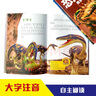 小笨熊 恐龍星球注音版 三疊紀 侏羅紀 白堊紀（套裝共5冊） 曬單實(shí)拍圖
