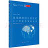 改變我們的生活方式：人工智能和智能生活 deepseek教程 曬單實(shí)拍圖